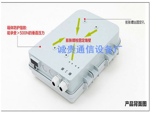 塑料分線盒與光纖分線盒 現(xiàn)代通訊網(wǎng)絡(luò)的關(guān)鍵設(shè)備